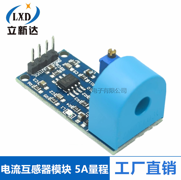 5A交流电流感测模组ZMCT103C霍尔电流感测学习开发用感测器