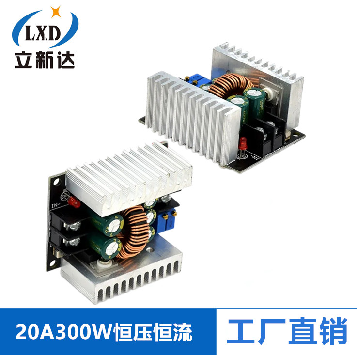 20A大功率同步整流降压恒压恒流电源模块充电 LED驱动300W大功率