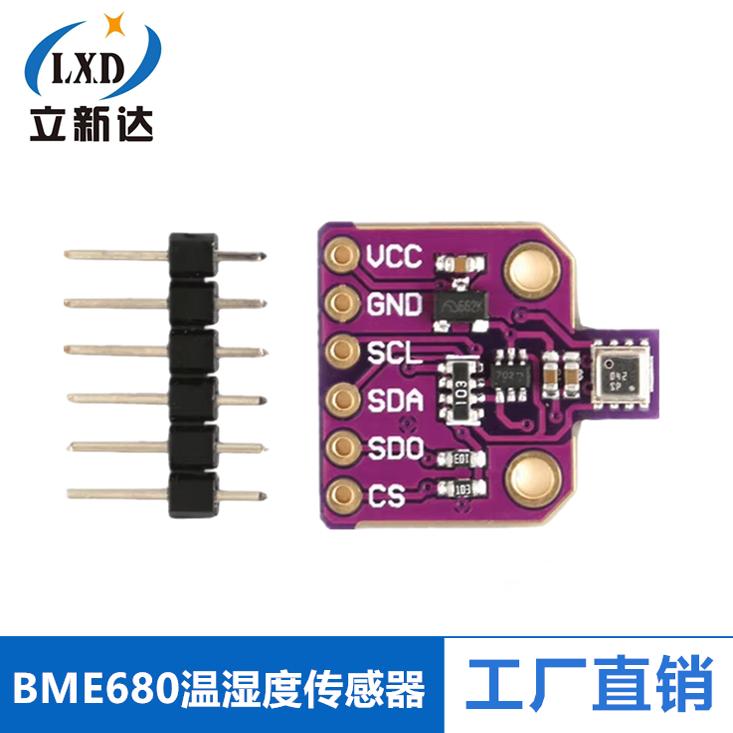 MCU-680 BME680 BO SCH 温湿度气压传感器 超小压力高度开发板