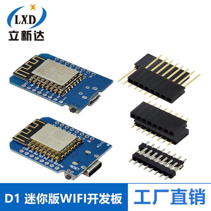 D1 迷你版 NodeMcu Lua WIFI 基于ESP8266 无线 开发板 MINI D1