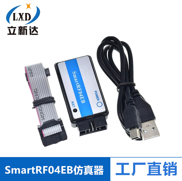 SmartRF04EB zigbee 仿真器 下载器 企业版 CC1110 CC2530 蓝牙