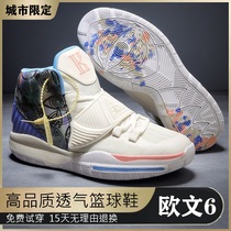 Basketball shoes male Owen 6 generation Kobe 8 breathable 10 South Coast youth middle school children primary and secondary school students aj sneakers