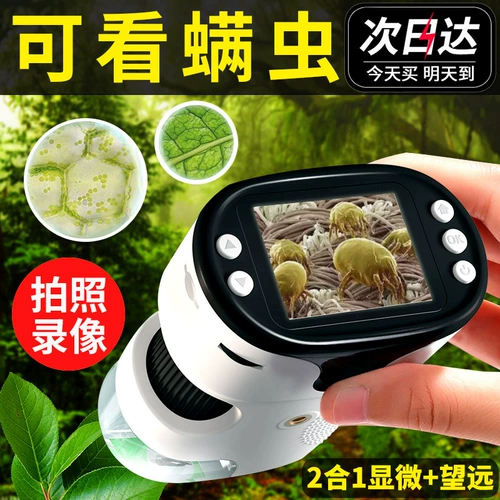 Портативный микроскоп, профессиональный телескоп для школьников, оптика, наука