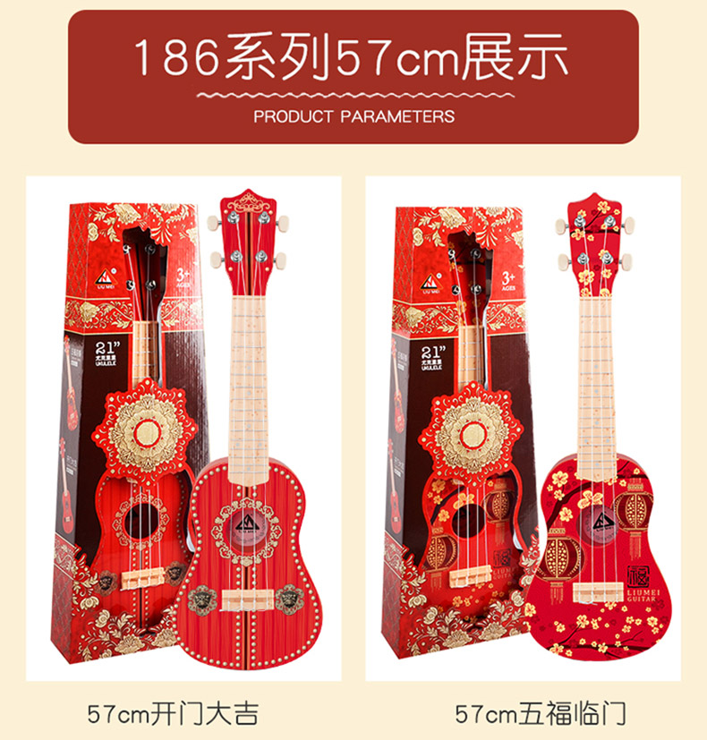 Ukulele người mới bắt đầu trẻ em mô phỏng đàn guitar nhỏ đồ chơi có thể chơi với âm nhạc cậu bé cô gái mini cụ