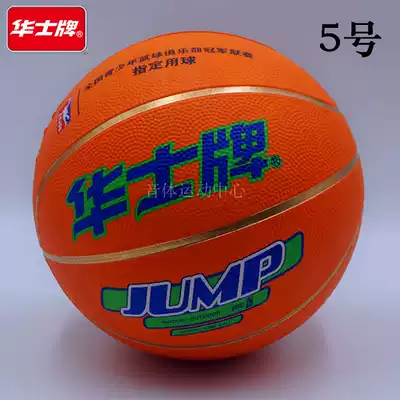 Huash Basketball Rubber Youth No. 5 Primary and Secondary School Students Kindergarten Basketball Indoor Outdoor General