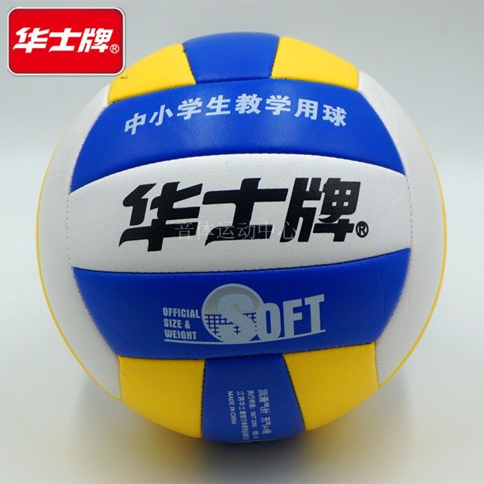 Huaist volleyball HP107 inflatable soft-style Chinese-tested student competition for training in volleyball