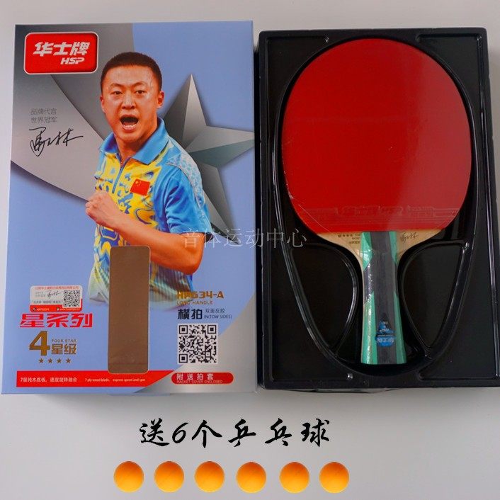 Huaji table tennis racing four star 4 star professional HP 734 double - sided anti - rubber single - shot ball for adult students