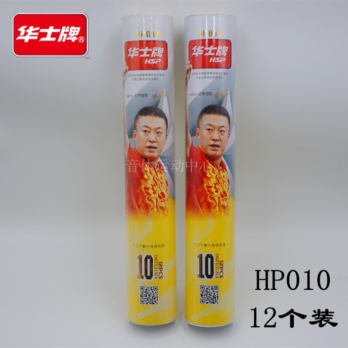 Huaz Card HP010 Resistant Goose Feather Badminton 12 Only Indoor Outdoor Practice Competition Training Badminton