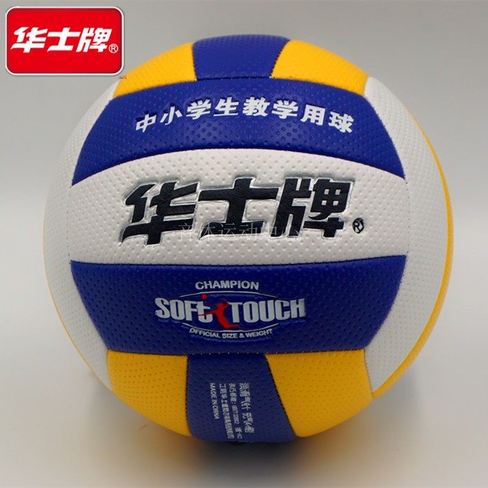 Huaji Volleyball HP 108 machine sewing foam volleyball soft volleyball teaching volleyball student volleyball volleyball