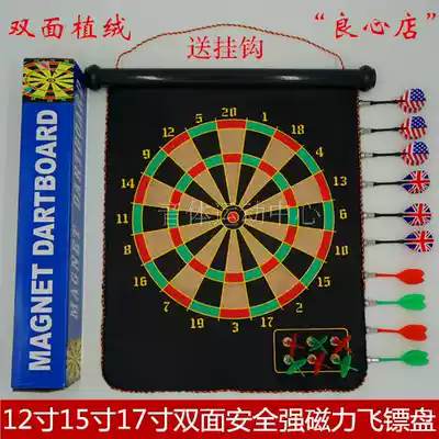 Flying target adult children indoor magnetic magnet professional 17 inch competition dart target set safety toy