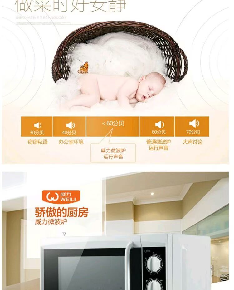 Lò vi sóng WEILI / power 23MX09 phẳng hộ gia đình 23L chính hãng dung tích lớn giá lò vi sóng