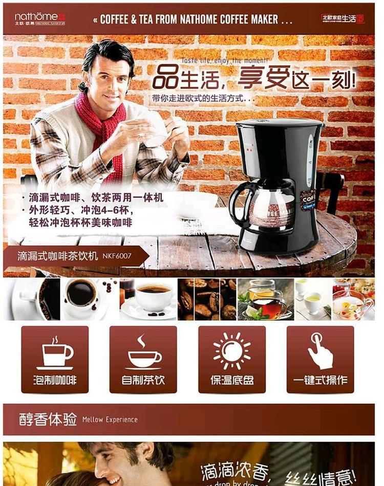 máy xay cà phê espresso Nathome / Bắc Âu Ou NKF6007 máy pha cà phê nhỏ giọt màu đen công suất lớn máy pha cà phê hạt cho gia đình