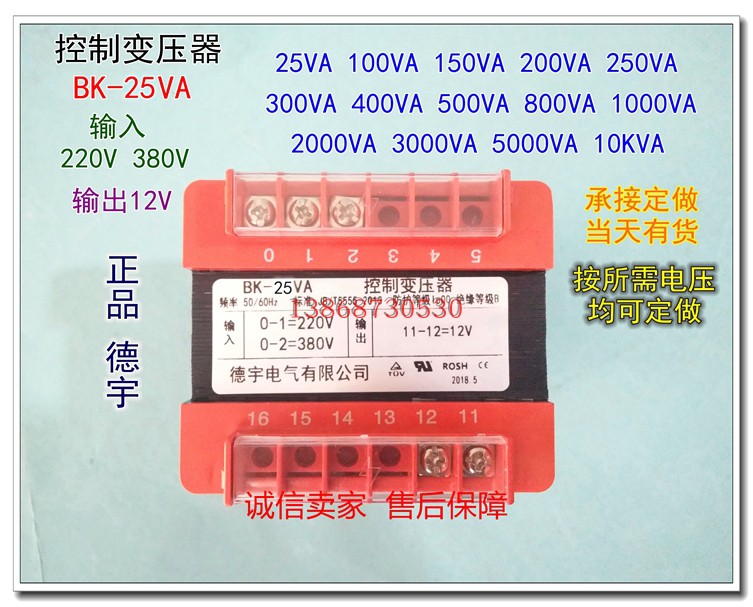 Spot control transformer BK-25VA input 380V220V output 6 3v224V36V220v single phase AC