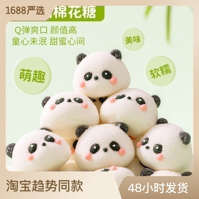 Haolaiwu 3D Little Panda Head-Shaped Marshmallow Baking Decoration Internet-Famous Milk Tea Coffee Companion Cartoon Candy Haolaiwu 3D Little Panda Head-Shaped Marshmallow Baking Decoration Internet-Famous Milk Tea Coffee Companion Cartoon Candy