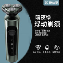 German imports 9D Three-tool-head intelligent shaver electric full body washed with four-in-one rechargeable power strong