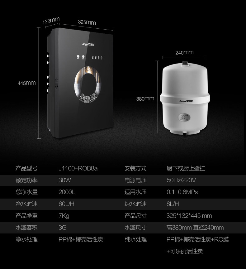 安吉尔净水器J1100-ROB8a反渗透RO膜家用直饮厨房高端纯水机包邮