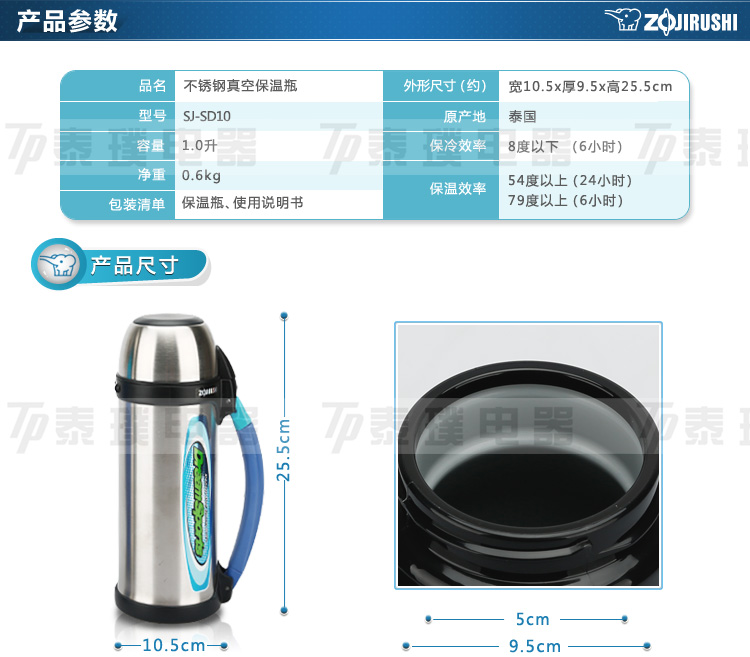 【限时特卖秒杀！手慢就没啦】象印保温壶 SJ-SD10 不锈钢真空保温瓶/旅行壶/运动壶