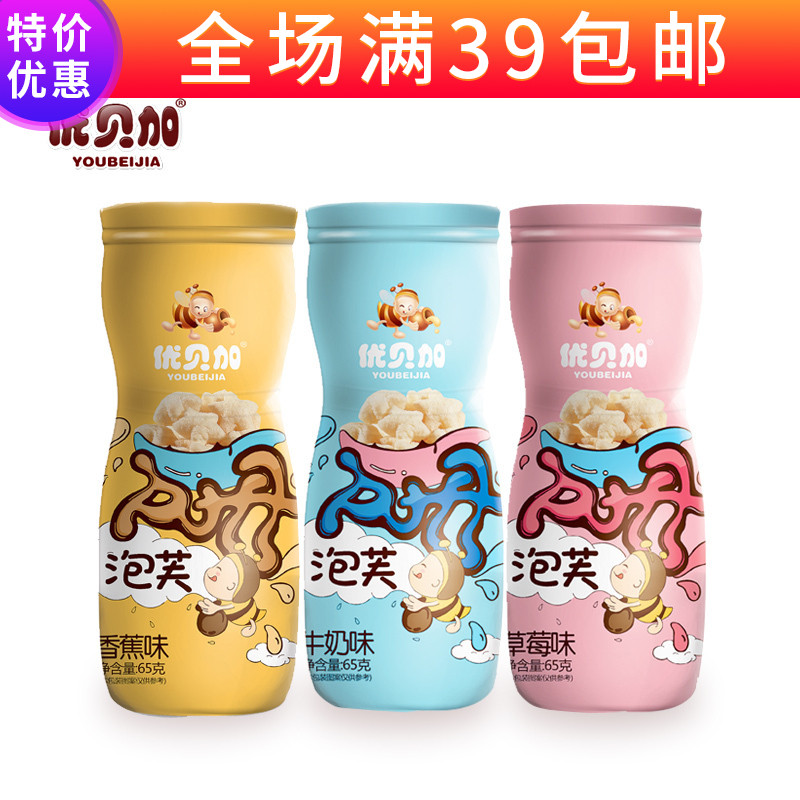 Ubega puff bar food children's snacks children's food rice cakes biscuits fruit stars nutrition puff balls