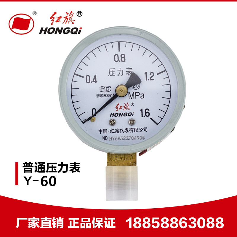 Factory direct red flag instrument pressure gauge Y-60 2 5 floor heating fire tire pressure pressure water pressure gauge