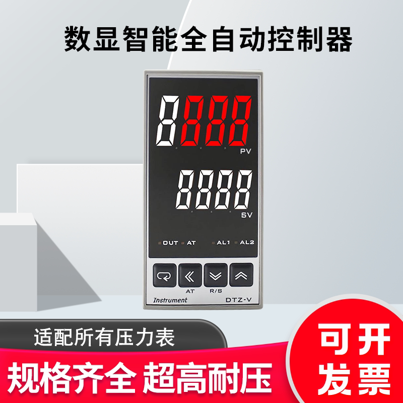 温控仪表TC4V多种输入数字显示智能PID调节温控器