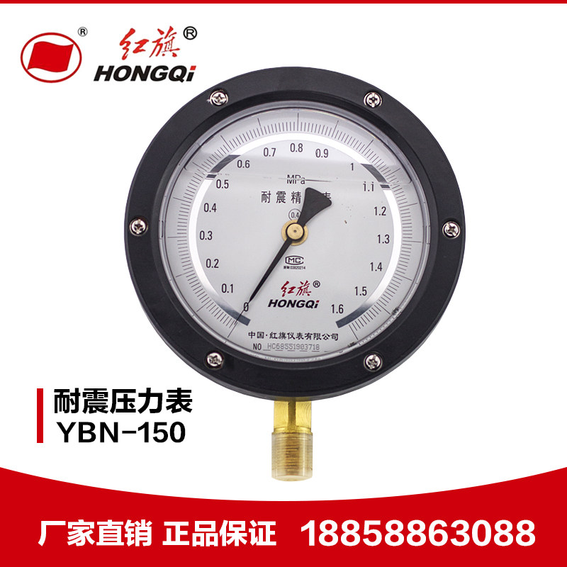 Manufacturer direct red flag meter YTNB-150 anti-seismic precision pressure meter high-precision vacuum table 4 0