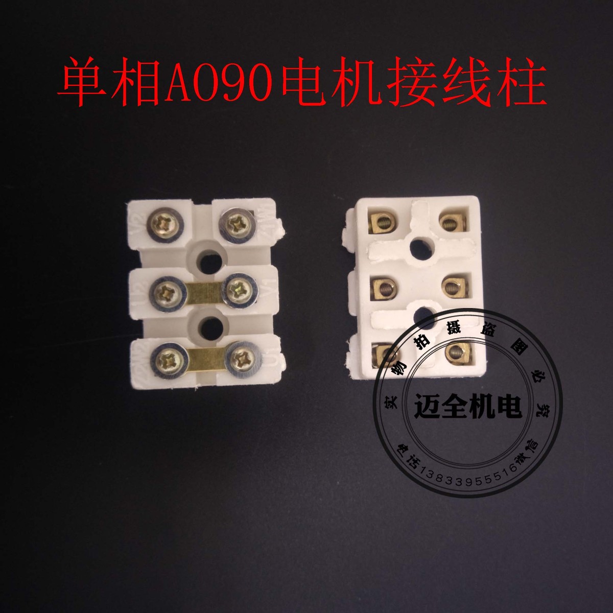 Single Phase Motor White Post Head AO Series 90 Motor Wiring Board 2 2 KW Individual AC Motor Whiteboard