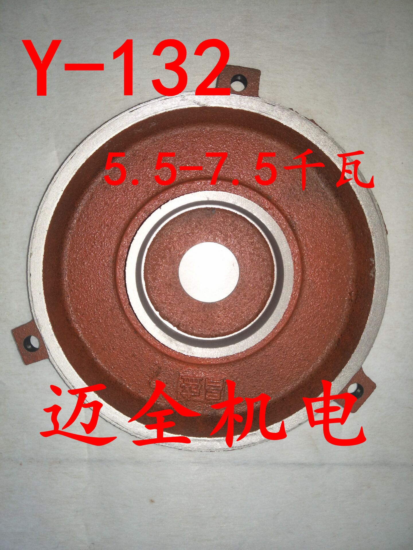Y series 132 horizontal motor motor end cover 5 5-7 5 KW mai full electromechanical