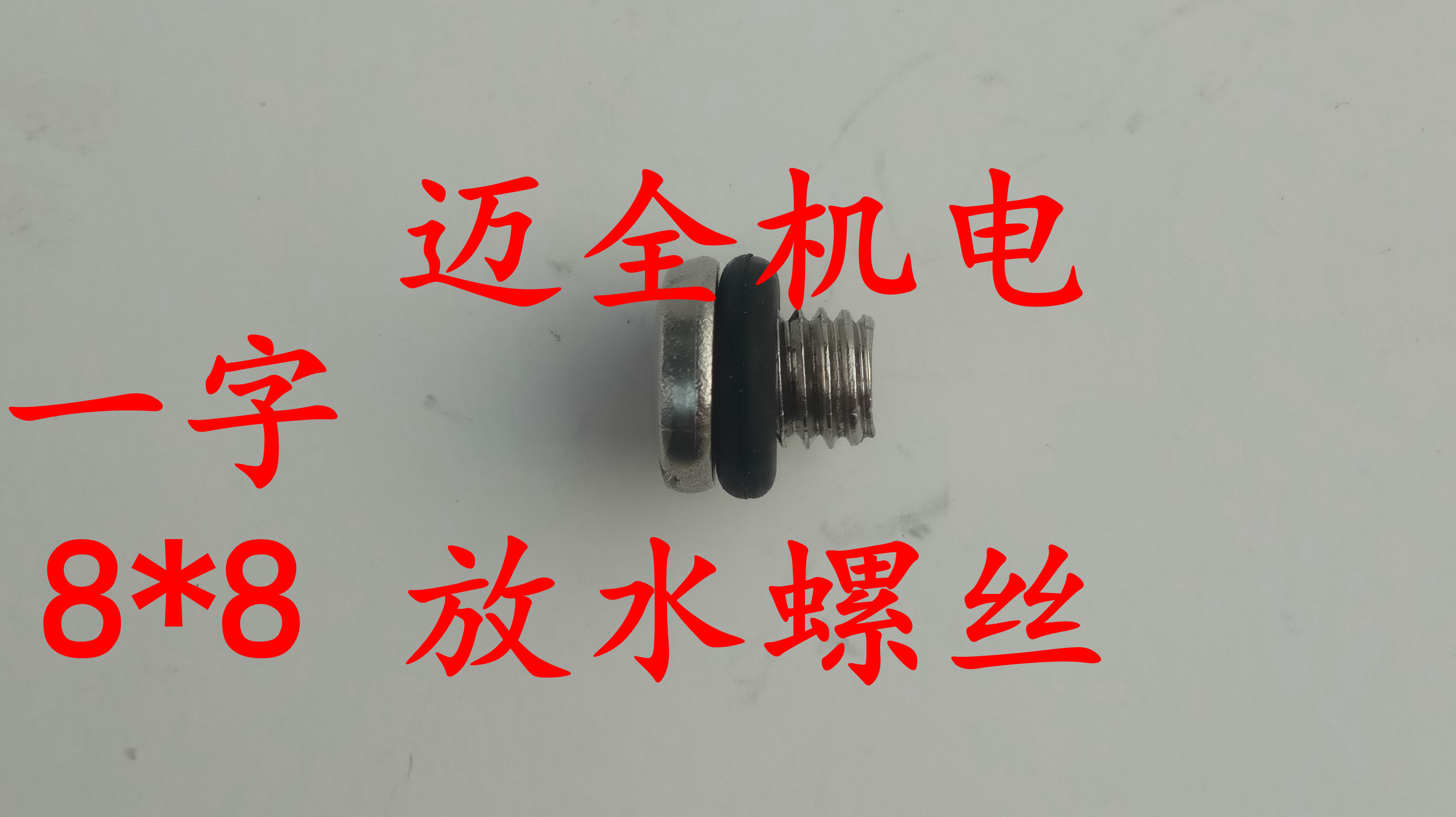 Screw Rod Pump Screw Oil Eyescrew Self-Suction Pump Drain Screw Pentagonal Cover Special Screw Various Maintenance Tools