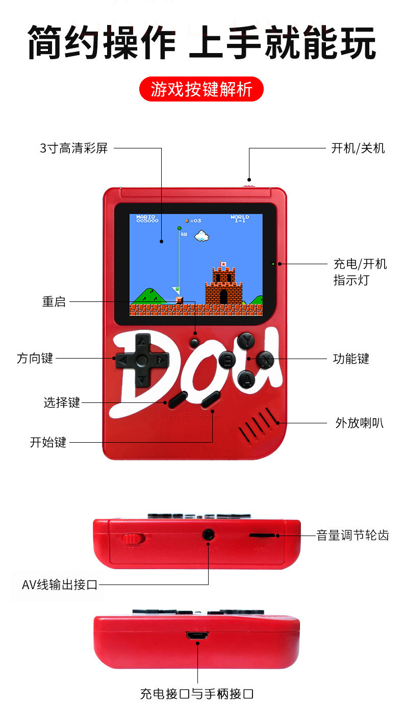 Hộp trò chơi Dou mới retro cổ điển mini SUP cầm tay trò chơi cầm tay 300 trò chơi cầm tay kép PLUS - Bảng điều khiển trò chơi di động máy chơi game mini cầm tay