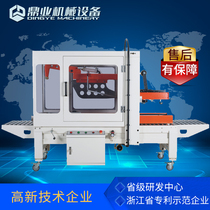 Dingye FXZ5050 automatic sealing machine folding cover box sealing machine carton tape strapping machine