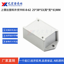 Plastic shell junction box with fixed shell on screw wire Shell security Shell 25X38X63