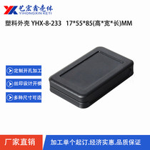 Black and white plastic junction box Instrument box Electronic enclosure Portable handheld instrument box 8-233