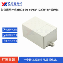 Instrument case Junction box Passing line box Plastic chassis Plastic shell Hair defense shell 50X65X102