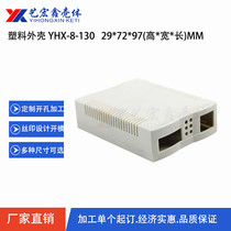 Security peripheral shell plastic shell small shell holed shell small wiring plastic shell 29X72X97