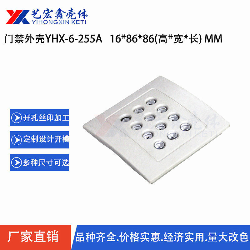 Access control housing security housing plastic housing new housing with keys 86 plastic housing 6-255a