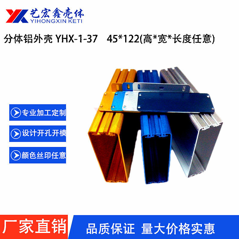 Aluminium extruded material housing power amplifier aluminium shell circuit board housing power aluminium case meter housing 45 * 122 * arbitrary