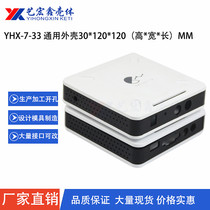 Network plastic housing meter electronic housing Universal router security network housing 7-33