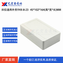 Plastic Shell security Shell small junction box universal shell buckle shell small shell 45x102x164