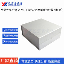110X275X250 full aluminum case luxury aluminum case meter instrument case security cloth anti-chassis 2-74