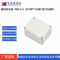 55X90X115 monitoring power waterproof case security power waterproof case plastic waterproof case 5-4