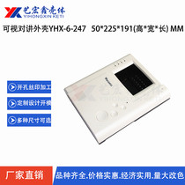 Visual intercom housing security housing hands-free visual talkback plastic housing 6-247