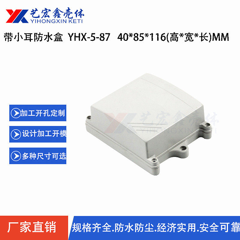 75*120*240 Security Monitoring Power Junction Box Plastic Enclosure Waterproof Box Security Power Supply 5-87