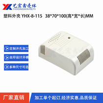DIY junction box plastic shell fixture box instrument electronic shell security shell 8-115