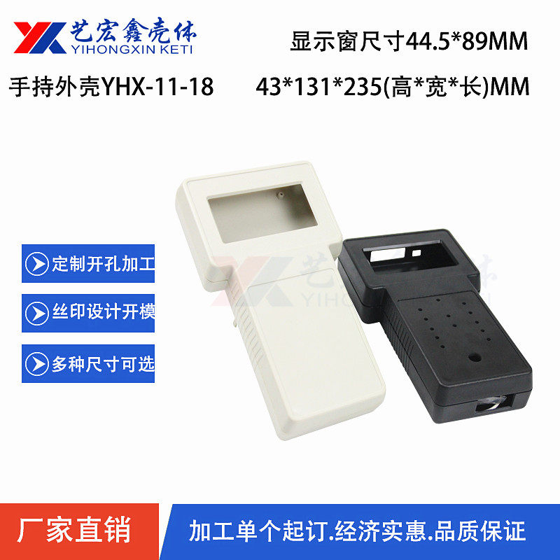 Handheld case Instrument plastic case Portable case Handheld tester Tester case11-18