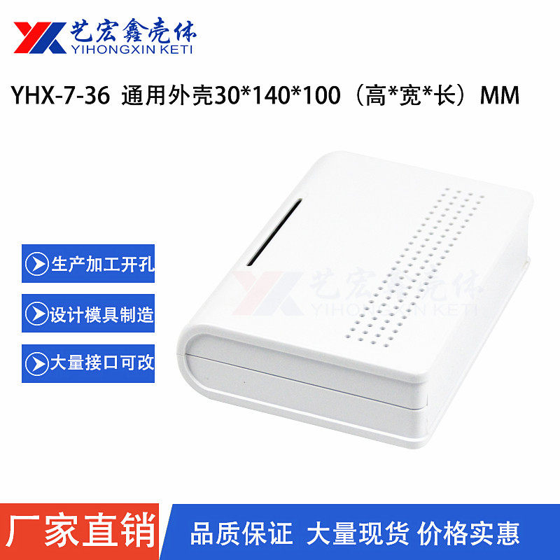 Network housing Plastic housing Instrument housing General housing Security network housing 7-36