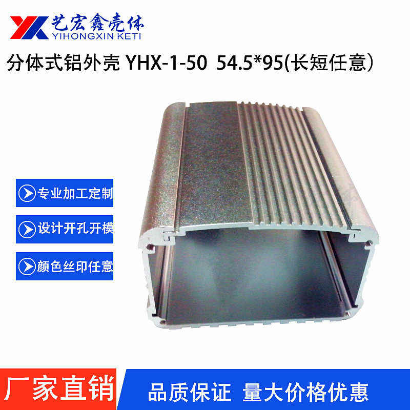 GPS aluminum shell inverter aluminum shell data collector aluminum shell controller aluminum power supply aluminum shell 1-50