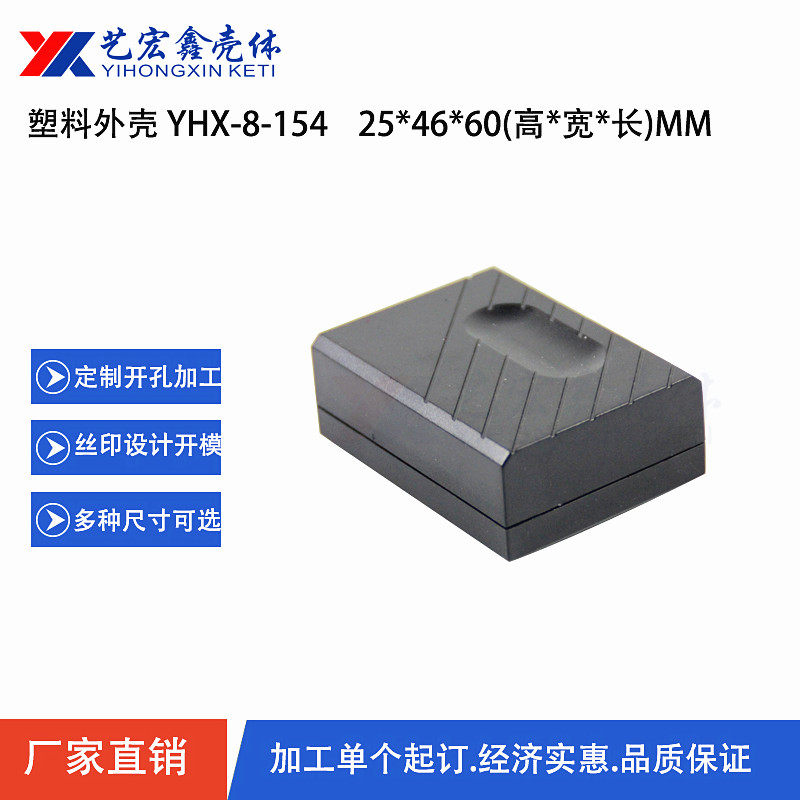 Internet housing security housing plastic housing router housing Internet communication housing 25X46X60