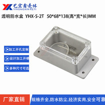 50X68X138 security monitoring power supply junction box plastic shell waterproof box power supply waterproof box 5-2T