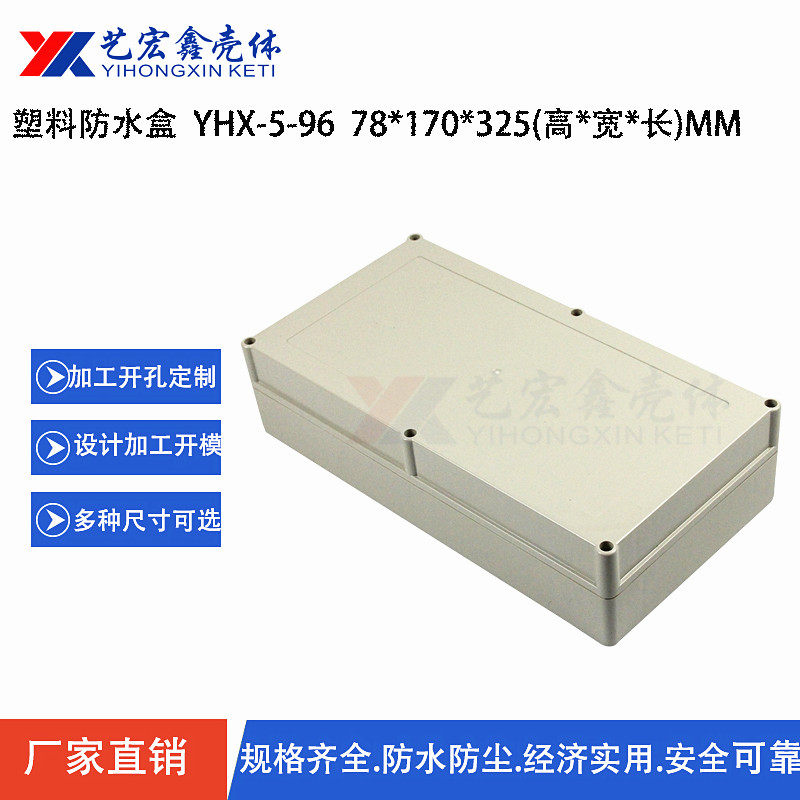 78X170X325 waterproof box plastic enclosure plastic box junction box sealing box security enclosure 5-96