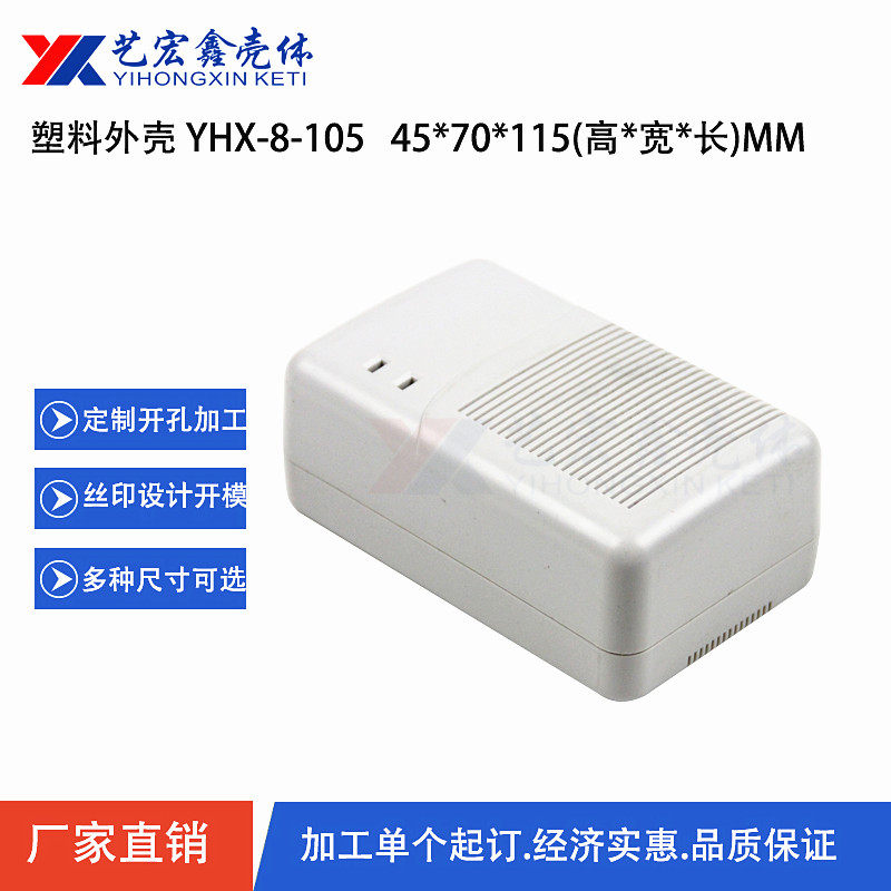 Plastic housing junction box small plastic housing security housing small housing Universal housing 45X70X115